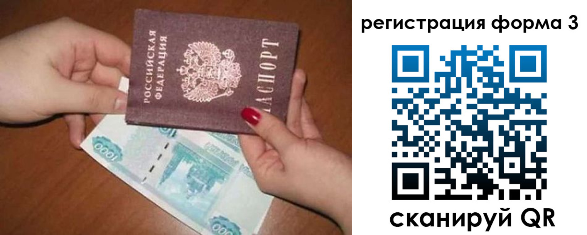 прописка законно в Вышнем Волочке