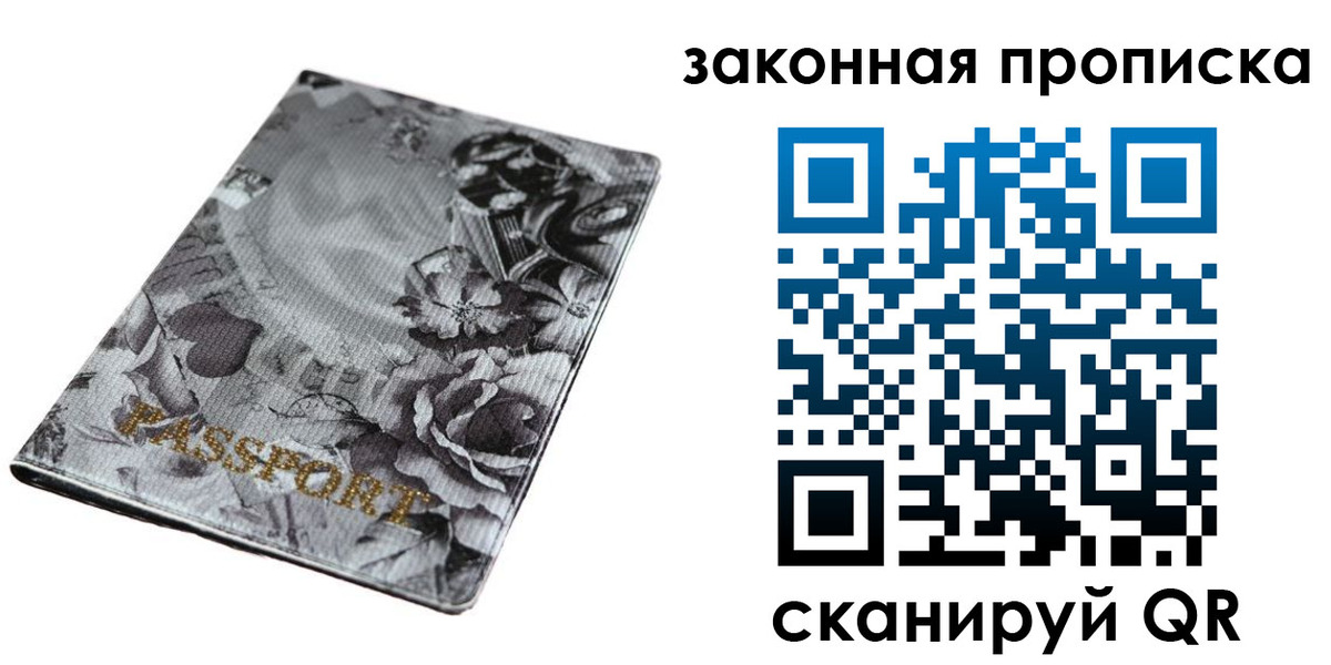 временная регистрация поиск в Вышнем Волочке