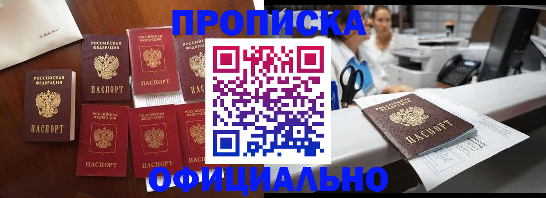 прописка в квартире в Вышнем Волочке