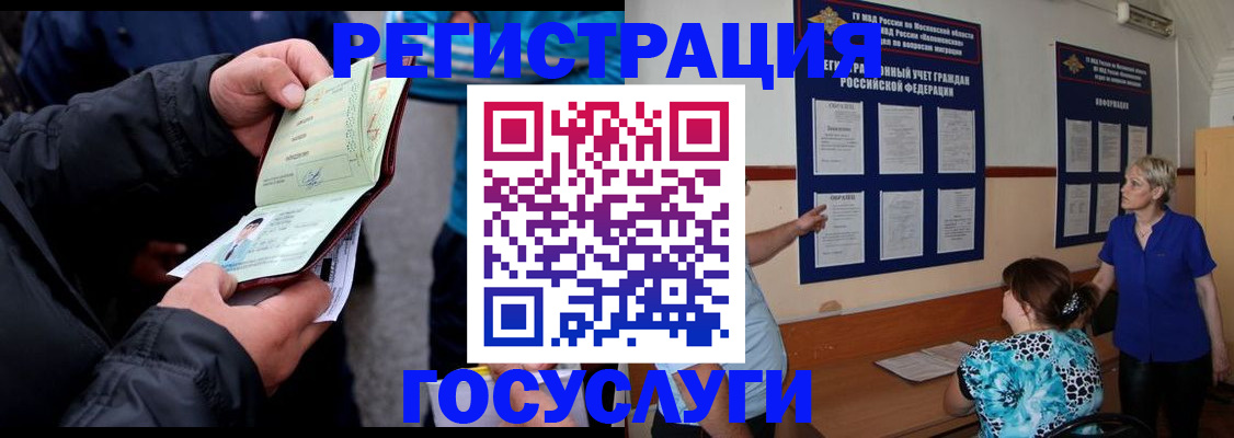 временная регистрация гарантия в Вышнем Волочке