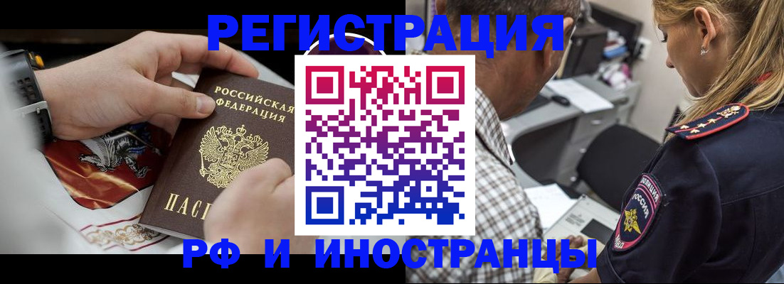 прописка законно в Вышнем Волочке