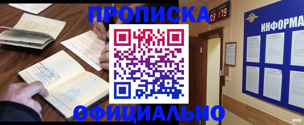 пропишу в квартире в Вышнем Волочке