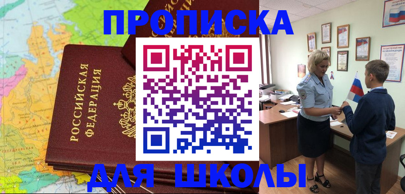 временная регистрация для всех в Вышнем Волочке