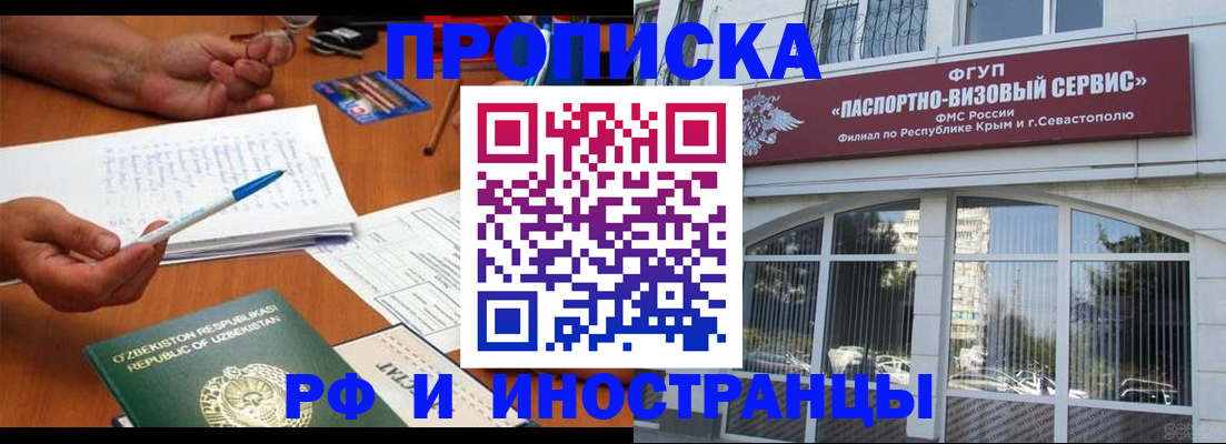 прописка от собственника в Вышнем Волочке