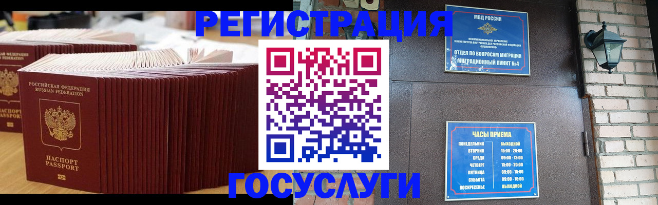 регистрация для дет. сада в Вышнем Волочке