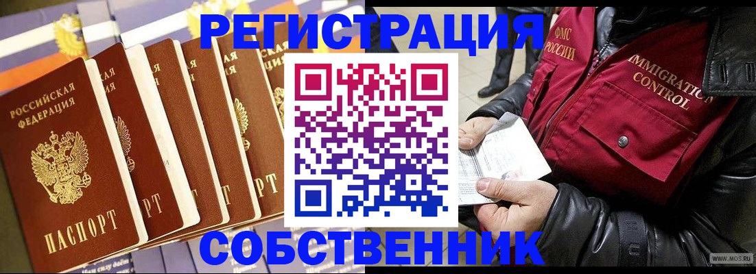 где прописаться в Вышнем Волочке