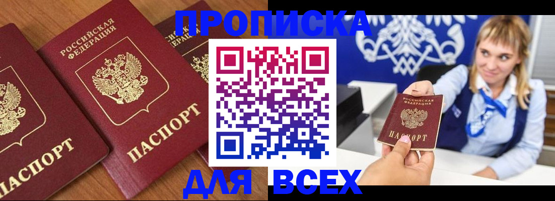 прописка иностранных граждан в Вышнем Волочке